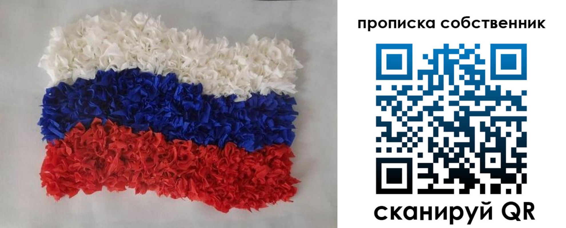 регистрация в Троицке