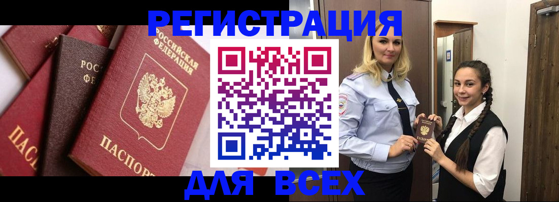 прописка гарантия в Троицке