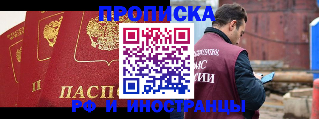 пропишу в квартире в Троицке
