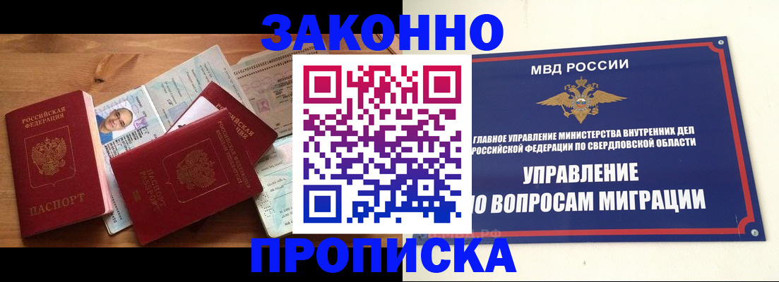 прописка для кредита в Троицке