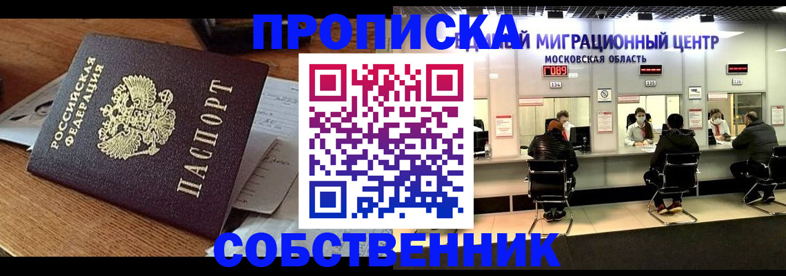 регистрация в Троицке