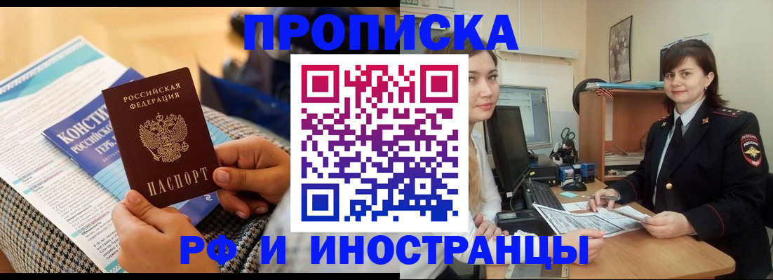 прописка поиск в Троицке